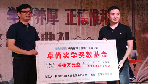 “2018浙江省時尚產(chǎn)業(yè)供應鏈+物聯(lián)網(wǎng)創(chuàng)新高峰論壇” 在我司成功舉辦