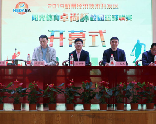 以籃球之名，助力教育