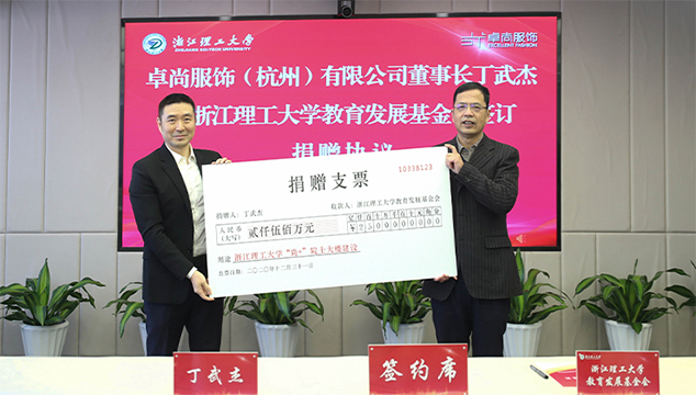 2500萬！卓尚服飾產(chǎn)教融合再深化！