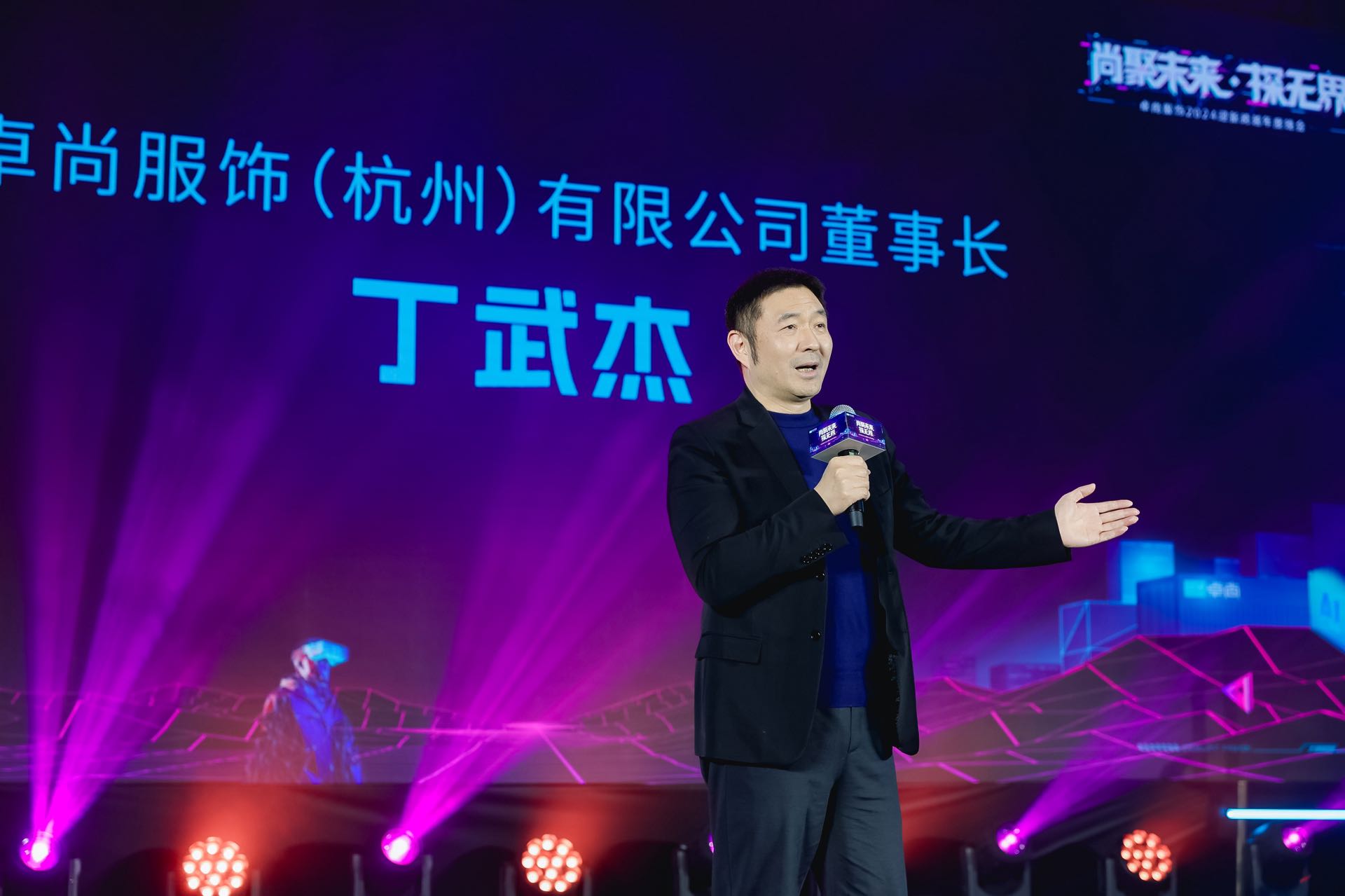 卓尚年會 | “界”龍騰之勢 探未來之光！