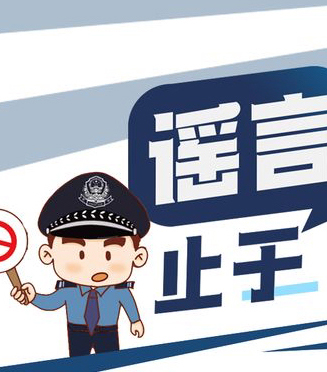 “拒絕網(wǎng)絡(luò)謠言，清朗網(wǎng)絡(luò)環(huán)境”倡議書(shū)